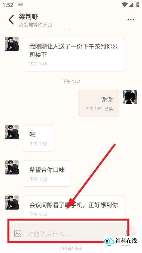 模拟对话过程截图