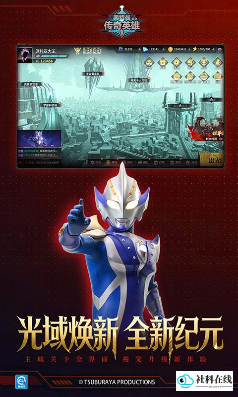 奥特曼传奇英雄正版