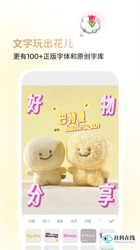 黄油相机官方版