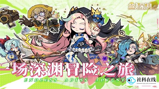 叠入深渊安卓版