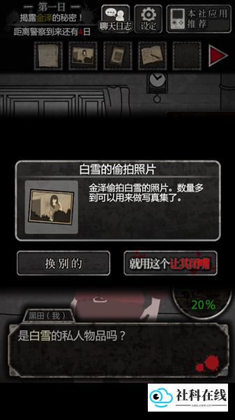 游戏截图4