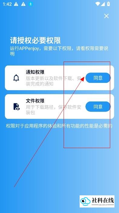 APPenjoy软件库使用教程-2