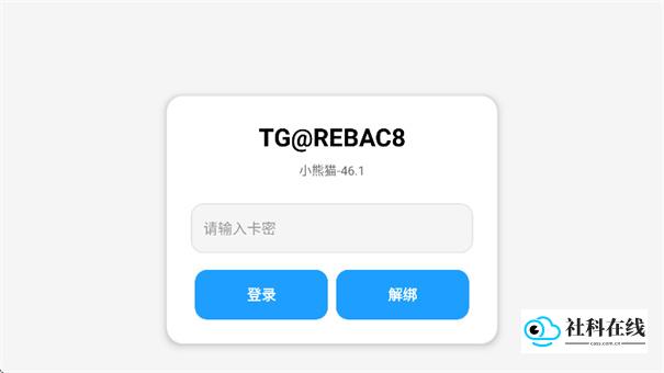小熊猫辅助器稳定版使用步骤-1
