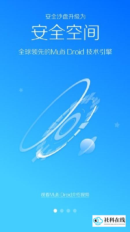 lbe安全大师5.1