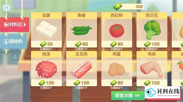 奶奶的菜谱
