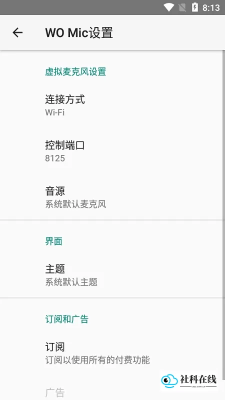 womic官方版