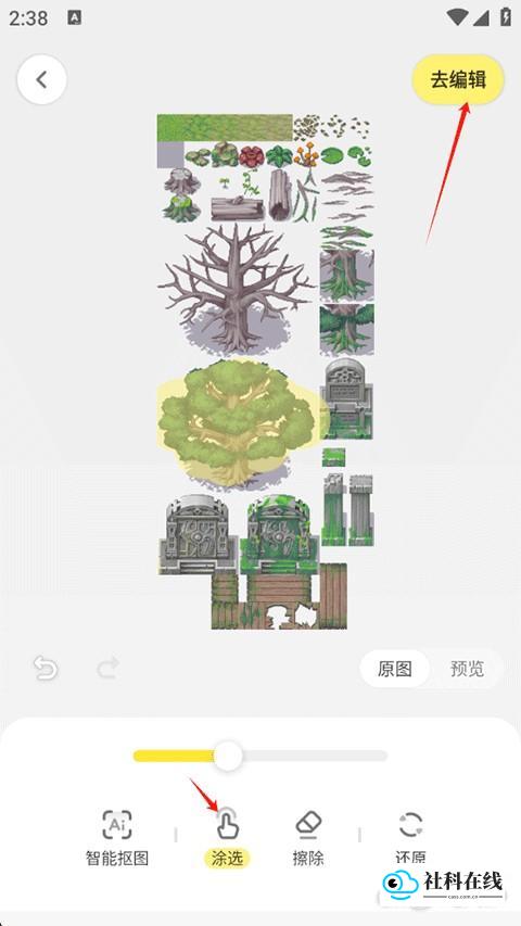 黄油相机官方版抠图换背景步骤三