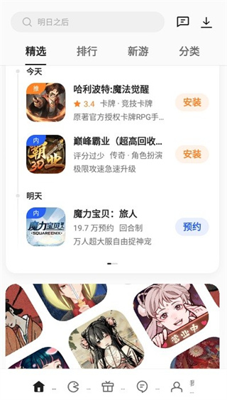OPPO游戏中心正版