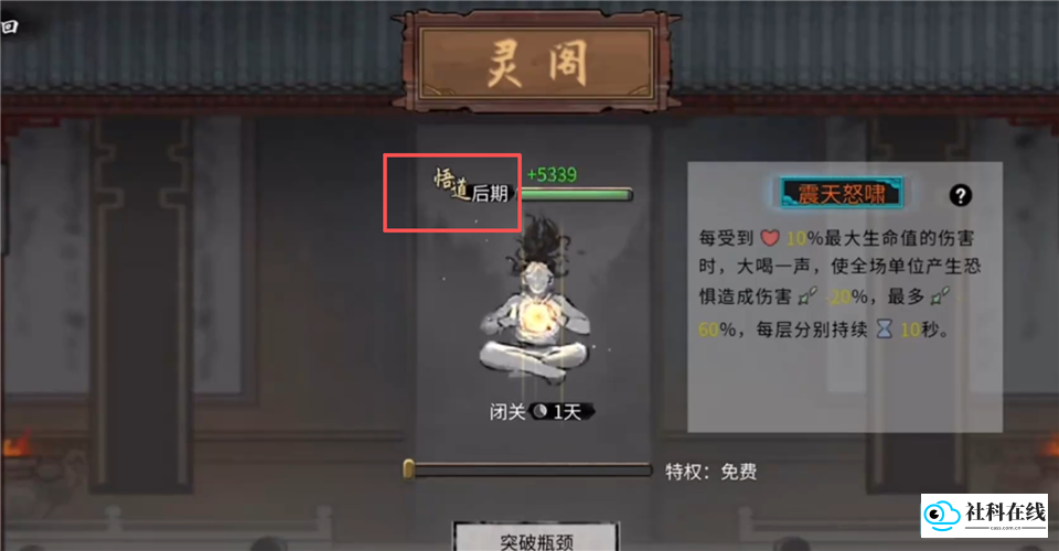 鬼谷八荒官方版