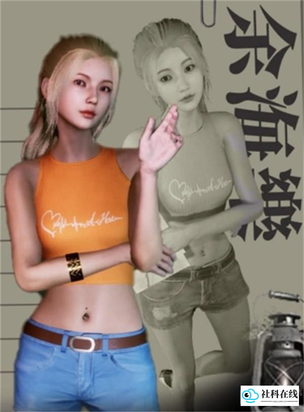 余海乐角色形象