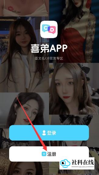 喜弟安卓版app下载