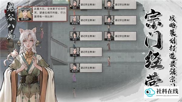 鬼谷八荒官方版
