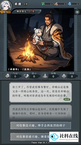 对话选择界面截图