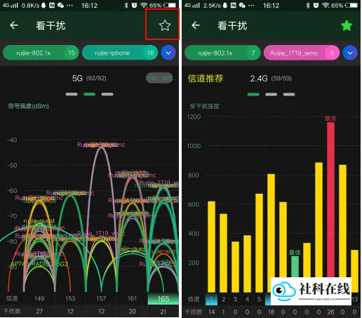 WiFi魔盒干扰检测界面示例2