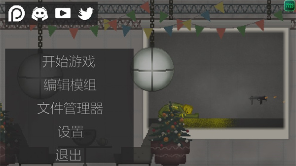 甜瓜游乐场32.0国际服