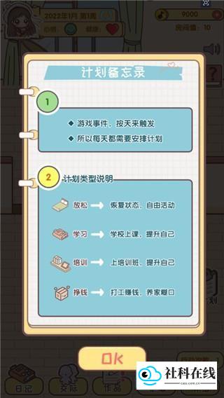 我的毕业日记