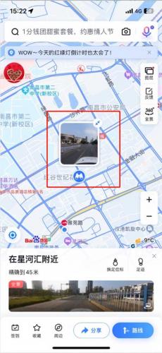百度地图安装包