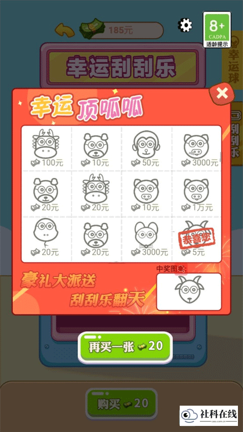 男人逆袭记