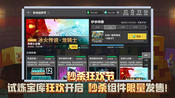 我的世界移动版