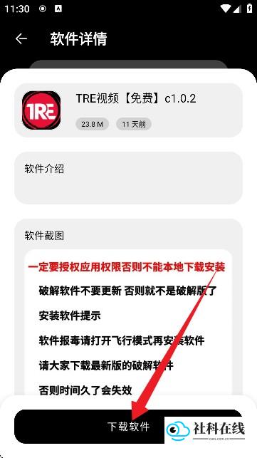 黑猫软件库1.8