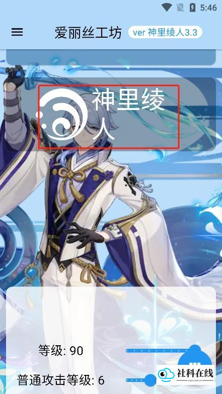 选择角色回主页