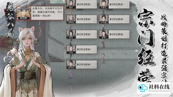 鬼谷八荒