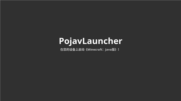 Pojavlauncher
