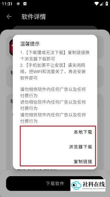 黑猫软件库1.8