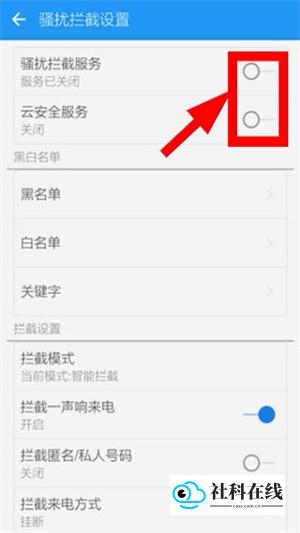 LBE安全大师5.1操作步骤-4