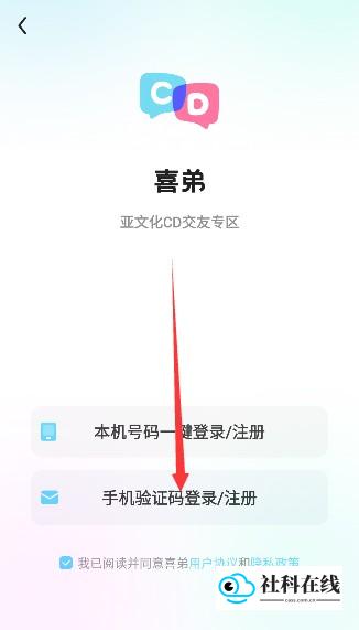 喜弟安卓版app下载