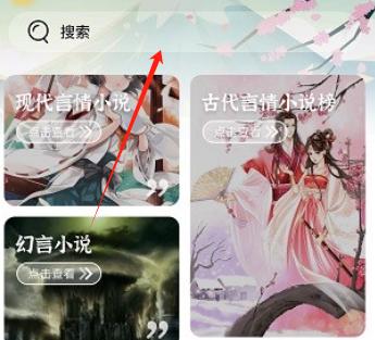 海棠搜书