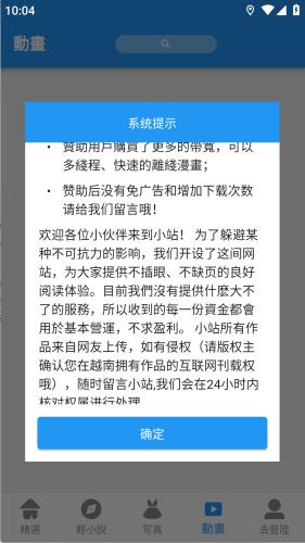 拷贝漫画app
