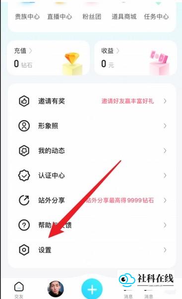 喜弟app黑名单查询教程图片1