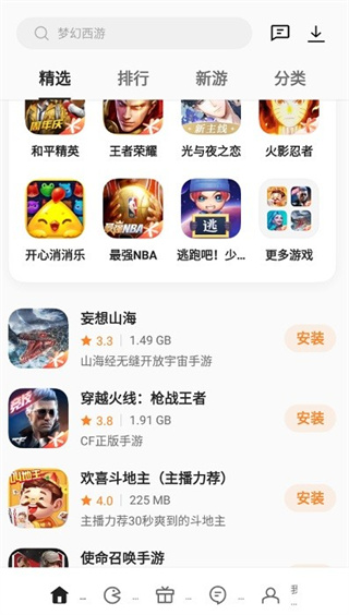 OPPO游戏中心正版