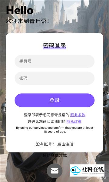 青丘语ai聊天