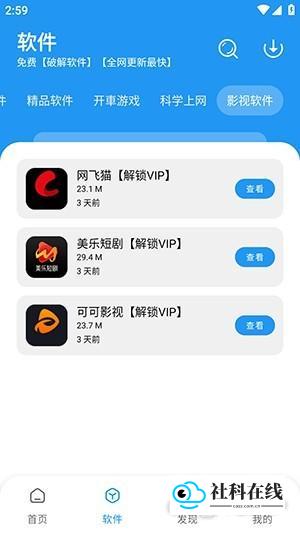 猪猪软件库2025下载资源包3