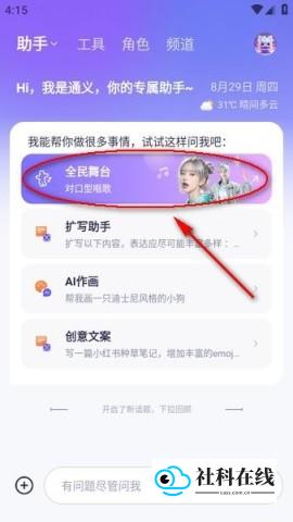 通义app