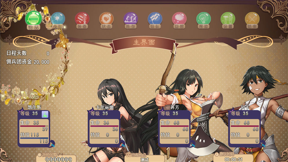 逆袭幻想传2内购免费版