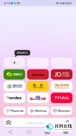 设置默认浏览器步骤图