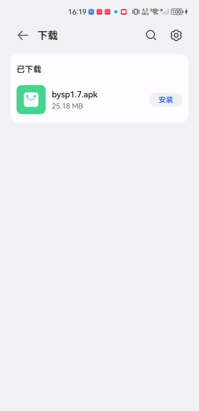 百影视频安装包