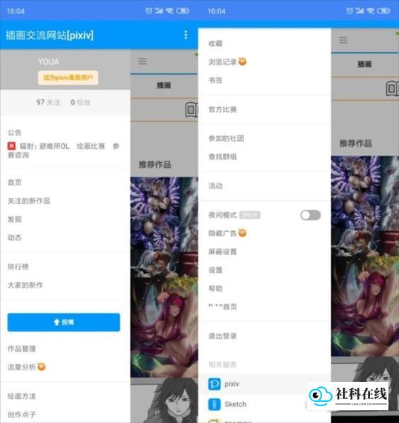 使用教程-个人中心