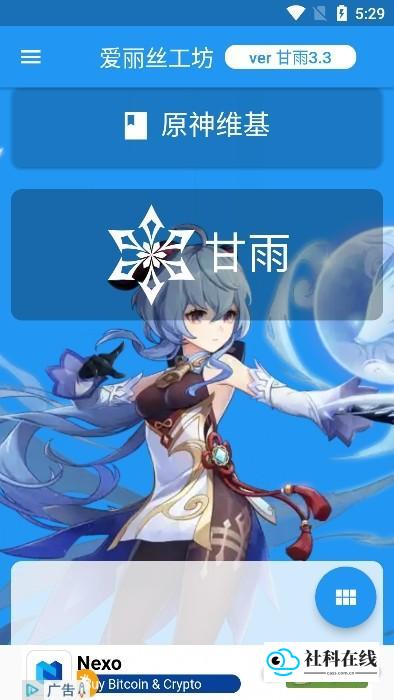 打开应用界面