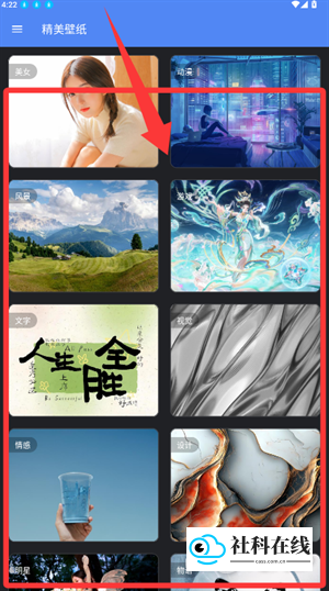 头像定制壁纸选择步骤一