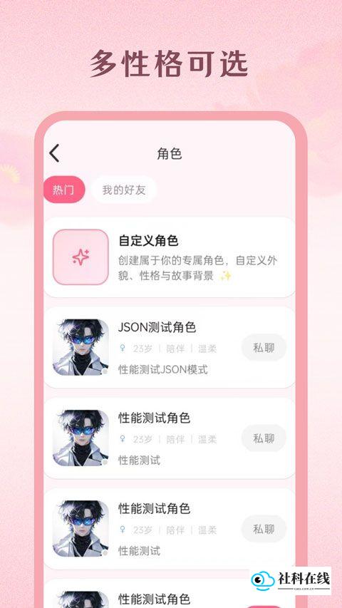 MoodlyAI聊天
