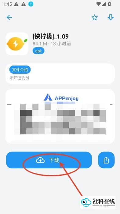 APPenjoy软件库使用教程-5