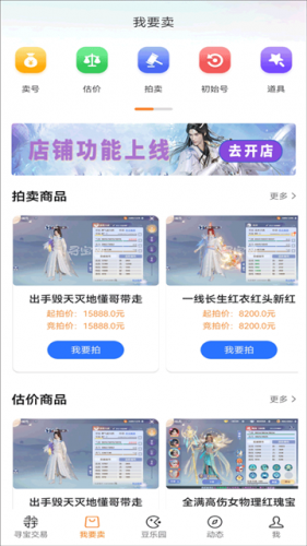 完美国际寻宝天行