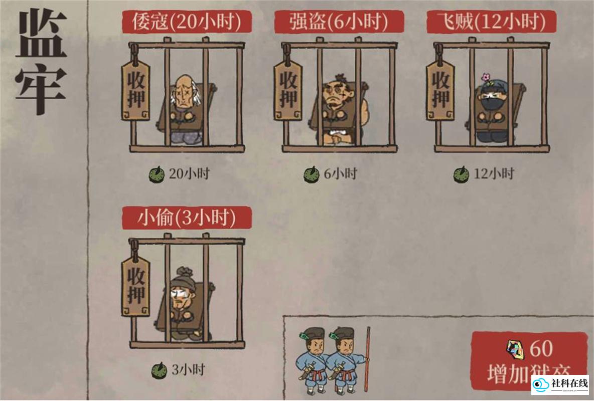 江南百景图
