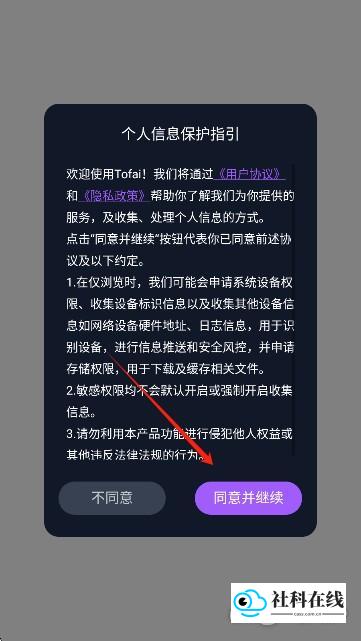 协议页面