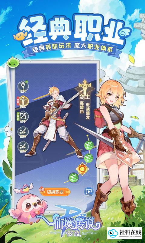 仙境传说破晓
