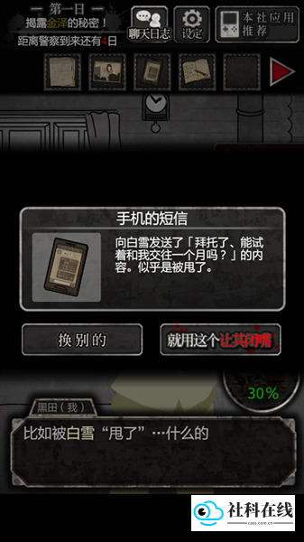 游戏截图3